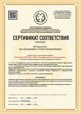 Образец сертификата для ИП Тулун Сертификат СТО 03.080.02033720.1-2020