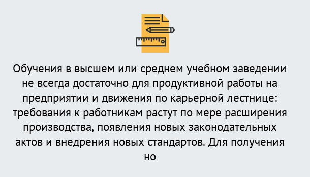 Почему нужно обратиться к нам? Тулун Образовательно-сертификационный центр приглашает на повышение квалификации сотрудников в Тулун