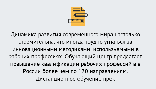 Почему нужно обратиться к нам? Тулун Обучение рабочим профессиям в Тулун быстрый рост и хороший заработок