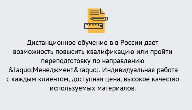 Почему нужно обратиться к нам? Тулун Курсы обучения по направлению Менеджмент