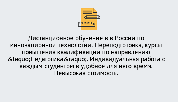 Почему нужно обратиться к нам? Тулун Курсы обучения для педагогов