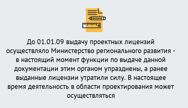 Почему нужно обратиться к нам? Тулун Получить допуск СРО проектировщиков! в Тулун