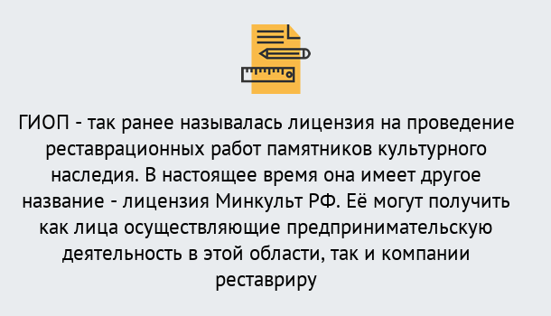 Почему нужно обратиться к нам? Тулун Поможем оформить лицензию ГИОП в Тулун