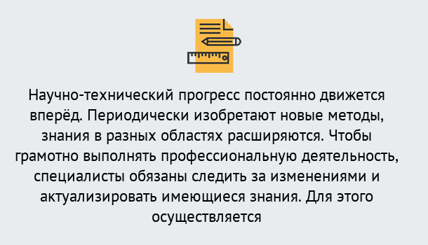 Почему нужно обратиться к нам? Тулун Дистанционное повышение квалификации по лабораториям в Тулун