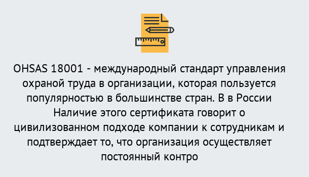 Почему нужно обратиться к нам? Тулун Сертификат ohsas 18001 – Услуги сертификации систем ISO в Тулун