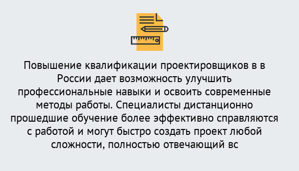 Почему нужно обратиться к нам? Тулун Курсы обучения по направлению Проектирование