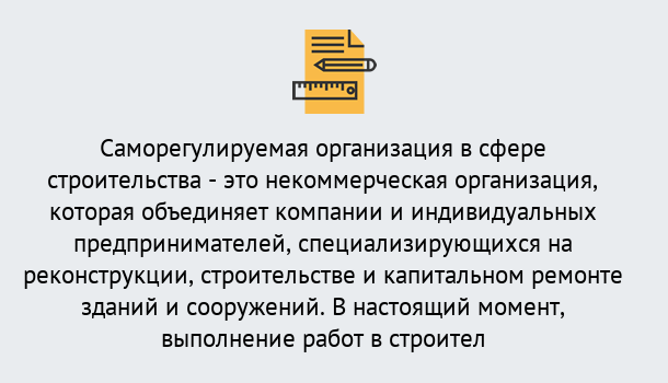 Почему нужно обратиться к нам? Тулун Получите допуск СРО на все виды работ в Тулун