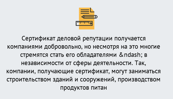 Почему нужно обратиться к нам? Тулун ГОСТ Р 66.1.03-2016 Оценка опыта и деловой репутации...в Тулун