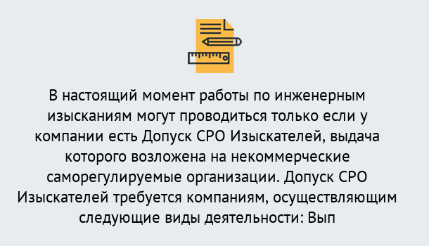 Почему нужно обратиться к нам? Тулун Получить допуск СРО изыскателей в Тулун