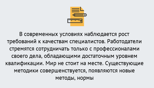 Почему нужно обратиться к нам? Тулун Повышение квалификации по у в Тулун : как пройти курсы дистанционно