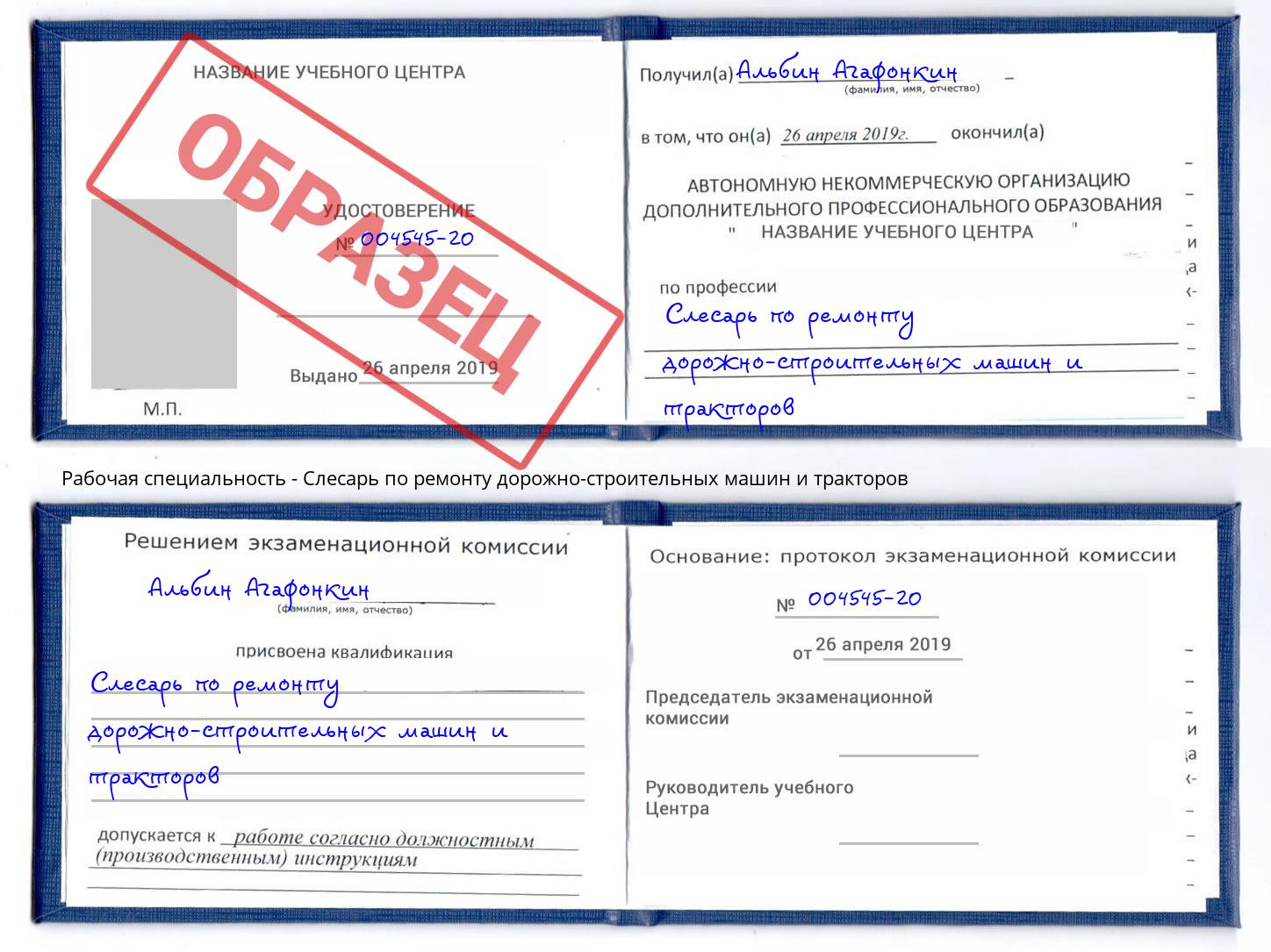 Слесарь по ремонту дорожно-строительных машин и тракторов Тулун