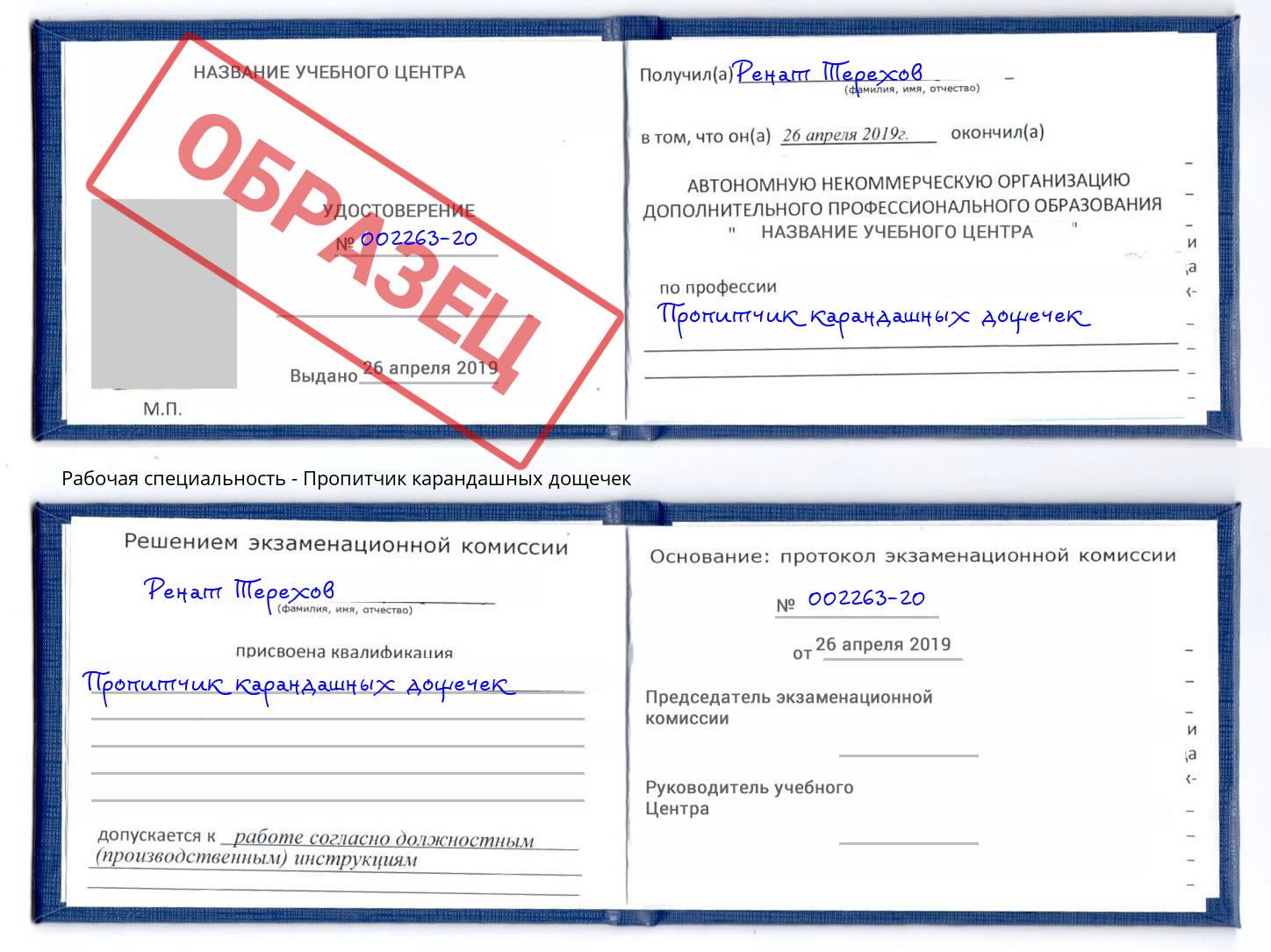 Пропитчик карандашных дощечек Тулун